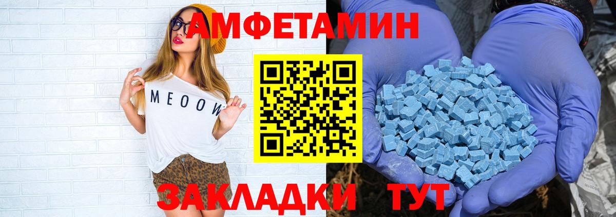 Amphetamine Premium Губкин