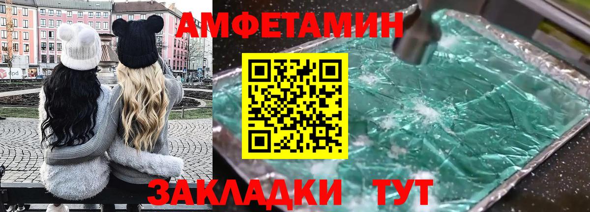 Амфетамин 97%  Вход с VPN  KRAKEN ССЫЛКА  Губкин  Amphetamine 