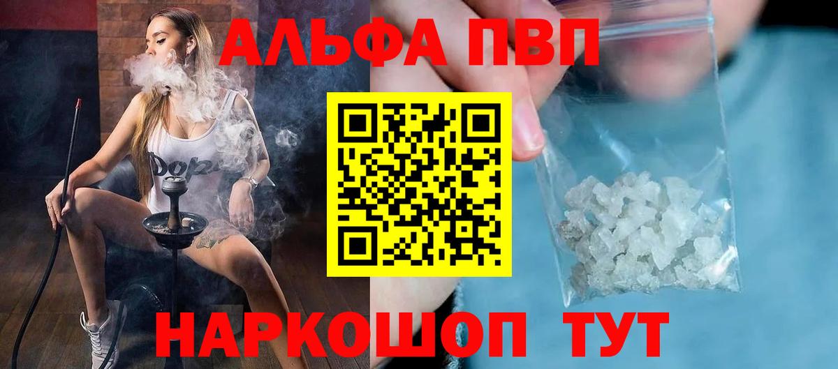 A PVP Соль Губкин