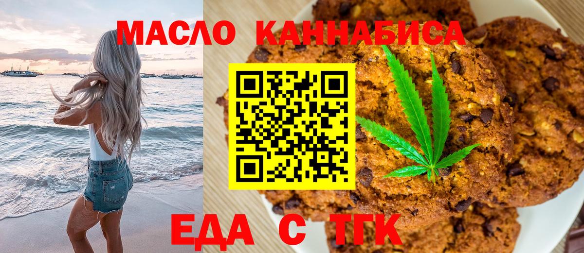 Губкин  Canna-Cookies конопля  Вход с VPN 