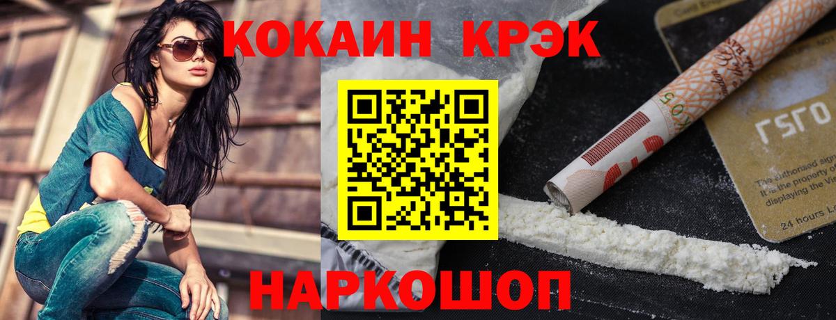 Кокаин  КОКАИН 97%  купить закладку  Губкин  КОКАИН 99%  Вход с VPN 