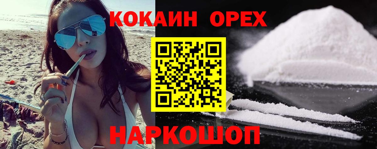 КОКАИН 97% Губкин