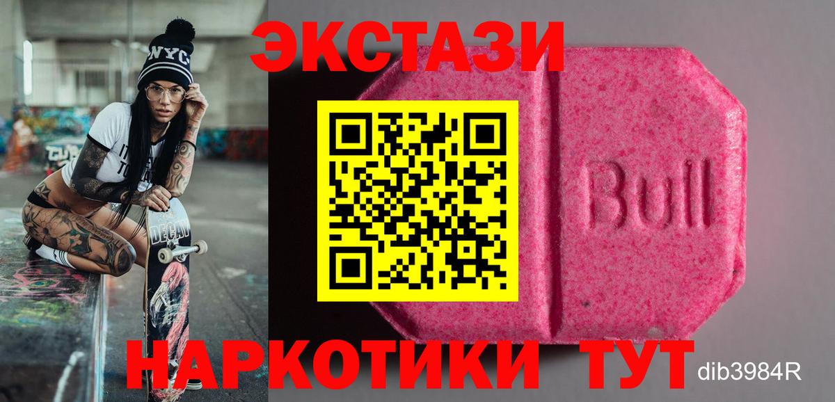 Ecstasy VHQ  kraken онион  ЭКСТАЗИ  Губкин  ЭКСТАЗИ таблы  Вход с VPN 