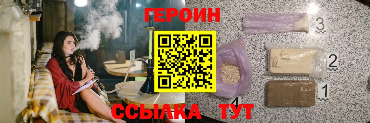 ГЕРОИН афганец  Вход с VPN  Губкин 