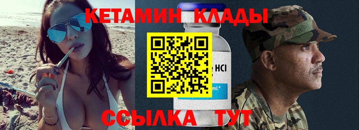КЕТАМИН ketamine  Вход с VPN  Кетамин ketamine  Губкин 