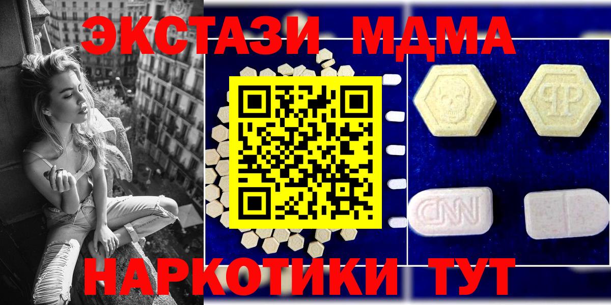 МДМА кристаллы Губкин