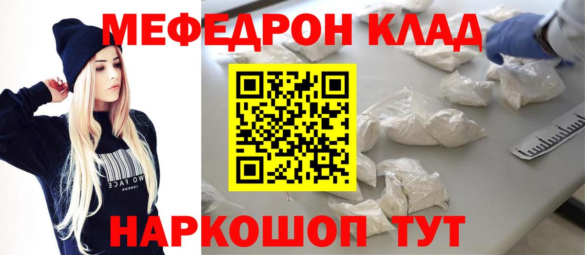 МЕФ мука Губкин