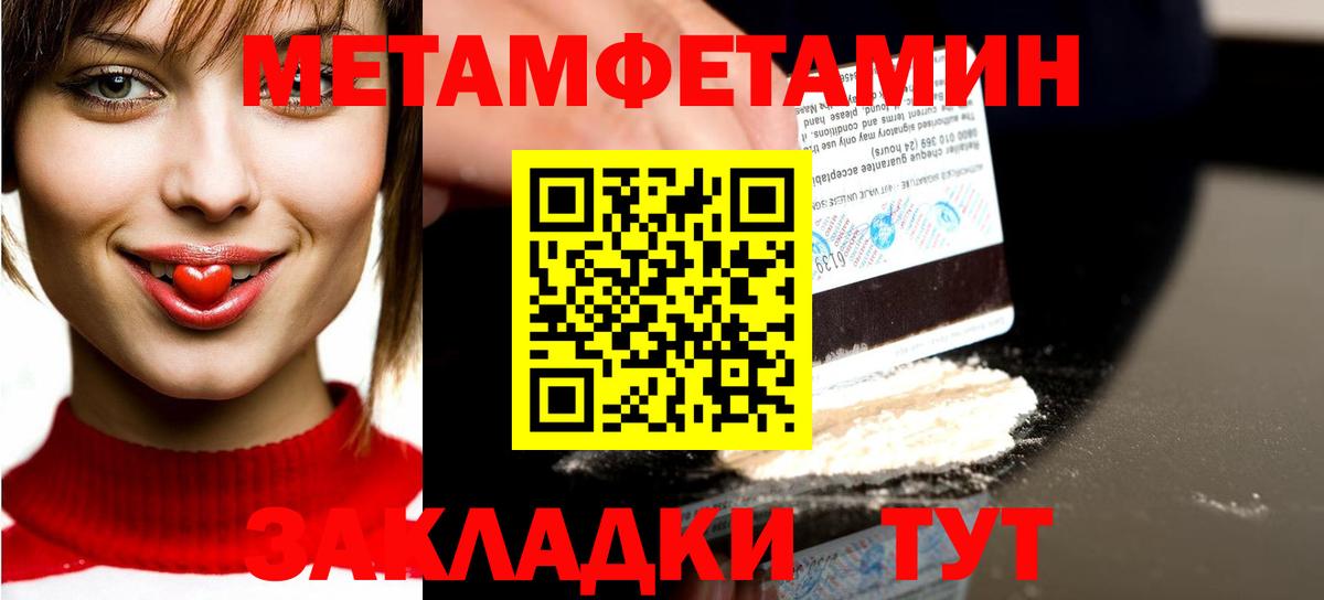 МЕТАМФЕТАМИН мет Губкин