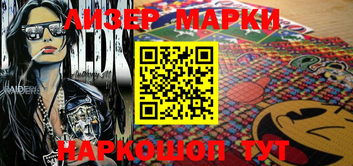 Губкин  Марки 25I-NBOMe 1,5мг  Вход с VPN 