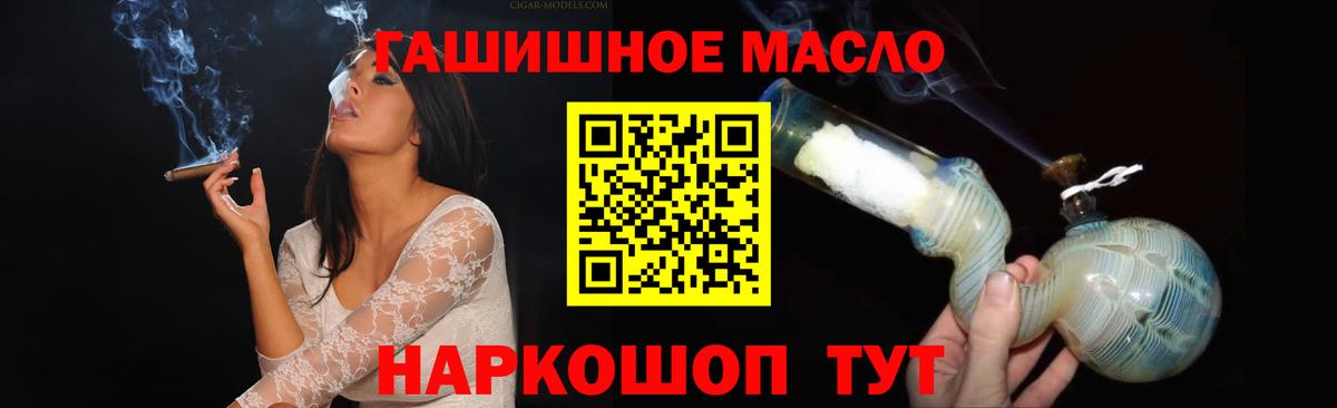 блэк спрут зеркало  Вход с VPN  ТГК концентрат  Губкин  ТГК THC oil 
